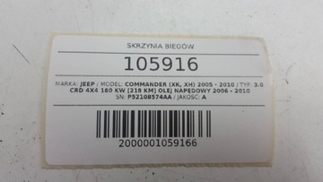 фото thumb №10, Коробка передач коробки передач редуктор jeep commander 3.0 crd