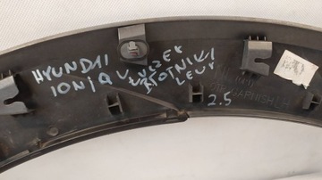 фото thumb №6, Планка крила лівий зад hyundai ioniq v 5