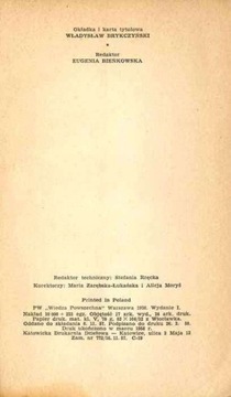 Холланек А.: Катастрофа на антарктическом Солнце в 1958 году.
