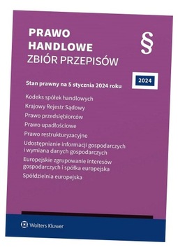 Коммерческое право Сборник нормативных актов v.41/24