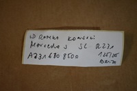 фото thumb №5, Idealna рамка консоли mercedes sl r231 1