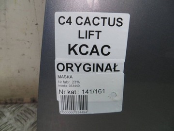 фото thumb №7, Citroen c4 cactus рестайлінг капот кришка двигуна kcac 16-