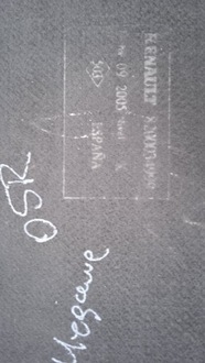 фото thumb №7, Renault megane ii hb 5d полка багажника