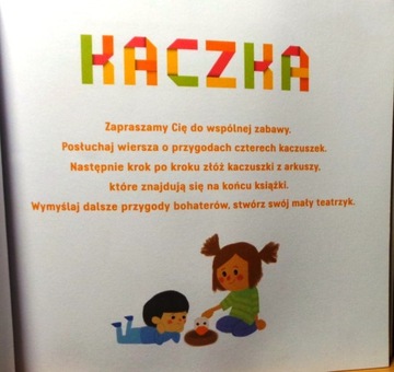 УТКА (Первое ОРИГАМИ), Мартина ДОБРОВОЛЬСКА [ЭГМОНТ, Варшава 2020]