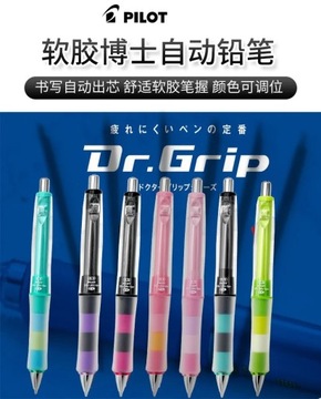 PILOT50R automatic pencil shake out core side writing side out core student
