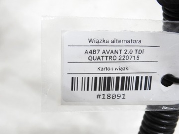 фото thumb №6, Джгут установка генератора audi a4 b7 2.0 tdi