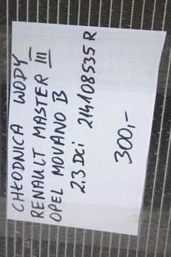 фото thumb №5, Радіаторів води master iii movano b 2.3 dci