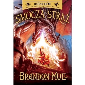 Набор Драконьей стражи Mull Fablehaven, том 1-5
