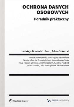Защита персональных данных. Практическое руководство