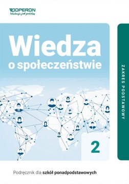 Обществознание 2. Средняя школа, статус BDB