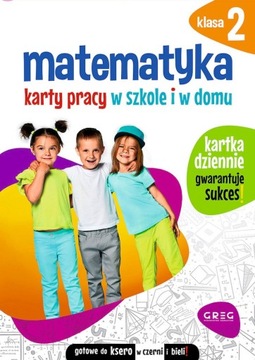 Математика. Рабочие листы в школе и дома Марта Курдзил