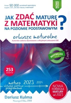 Как сдать экзамен по математике? ЗП Листы
