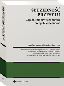 Сервитут трансмиссии