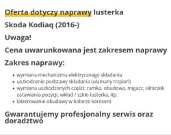 SKODA KODIAQ сервис зеркало левое правое