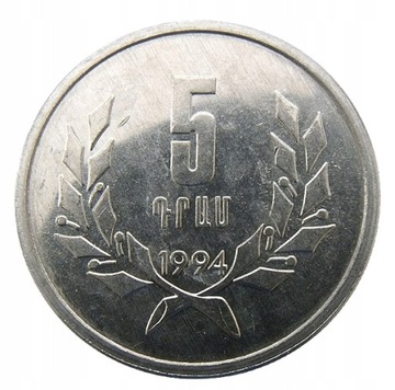5 армянских драм фото. 5 armenian dram. монета 5 драм 1994. монеты нагорного карабаха 2013. монеты армении 1994.