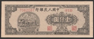 народные банкноты