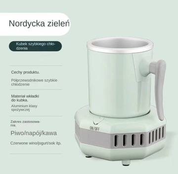 Quick cool mug переносний кухоль охолодження, фото