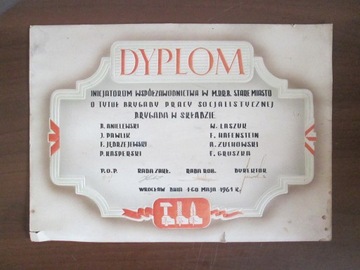 Диплом про звання бригади Соціалістичної Праці 1961 р.