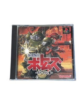 Armored Trooper Votoms Woodo Kummen NTSC-J