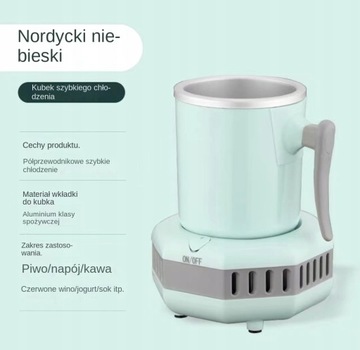 Quick Cool Mug портативна охолоджуюча чашка