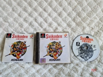 Suikoden 9/10 FR / de PSX