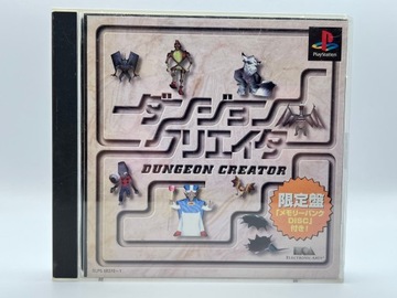 Dungeon Creator [Limited Edition] / PS1 / JPN