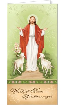 На Пасху религиозная открытка LZWT13