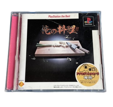 Руда no Ryouri NTSC-J PS Best