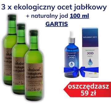 3 Х ОРГАНІЧНИЙ ЯБЛУЧНИЙ ОЦЕТ 500 МЛ + НАТУРАЛЬНИЙ ЙОД 100 МЛ БЕЗКОШТОВНО