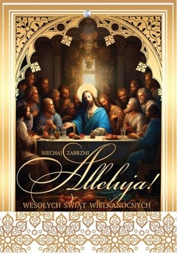 Пасхальная религиозная открытка с красивыми мудрыми пожеланиями позолоченная DK1130