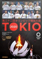 ИО Токио официальная книга Олимпийского комитета