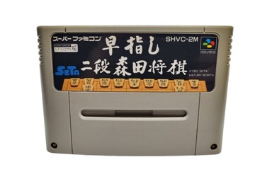 Hayazashi Nidan Morita Shodi Super Famicom