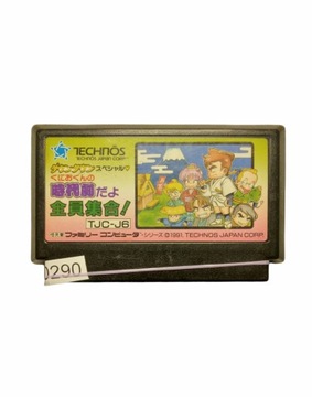 Кунио Kun Jidaigeki Dayo Zenin - Famicom / Pegasus
