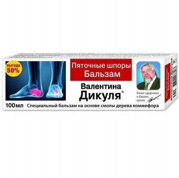 Бальзам для пяточной шпоры пяточная шпора от Guggul 100 мл