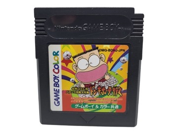 Tanimura Hitoshi Game Boy Gameboy Color