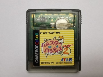 Hamster Paradise 2-Японский
