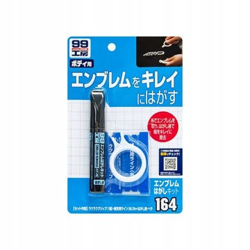 SOFT99 EMBLEMA REMOVER KIT ВИДАЛЕННЯ ЕМБЛЕМ