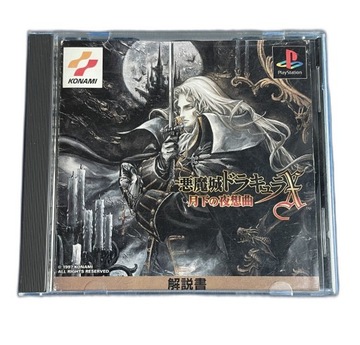 Castlevania Symphony of the Night NTSC-J