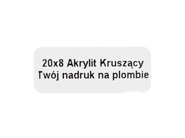 Гарантійні пломби 20X8 АКРИЛІТ дроблення 250 шт