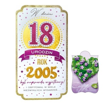 Открытка на 18-й день рождения для рожденных в 2005г.