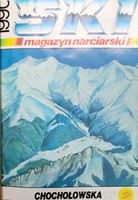 Лижний журнал / лижі 1990 в рамці