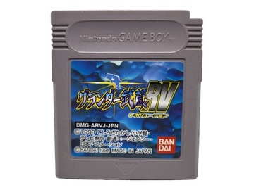 Gurander Musachi Game Boy Gameboy Classic