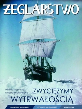 Журнал "Вітрильний спорт" 11-12 / 2022 (01) архівний номер