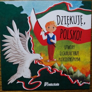 Пісні патріотичні