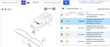 ПЛЕЧО ДВОРНИКИ ПРАВОЕ OPEL COMBO D 95513460