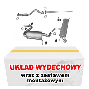 ГЛУШИТЕЛЬ КОМПЛЕКТ VW GOLF V 1.4 TSI 16V / PLUS