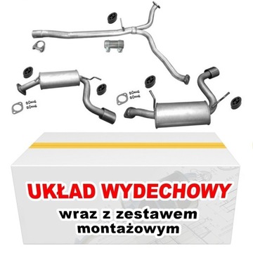 ГЛУШИТЕЛЬ КОМПЛЕКТ CHEVROLET CAPTIVA 2.4