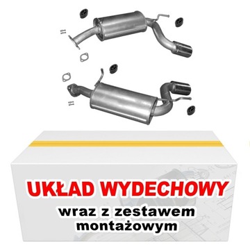 ГЛУШИТЕЛЬ КОМПЛЕКТ CHEVROLET CAPTIVA 2.2 D