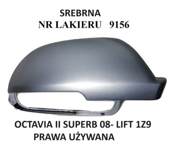 OCTAVIA II SUPERB 08- РЕСТАЙЛ 1Z9 КОРПУС ЗЕРКАЛА UŻYWANA СЕРЕБРО ЦВЕТ 9156