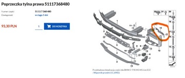 POPRZECZKA ЗАДНЯЯ ПРАВОЕ 51117368480